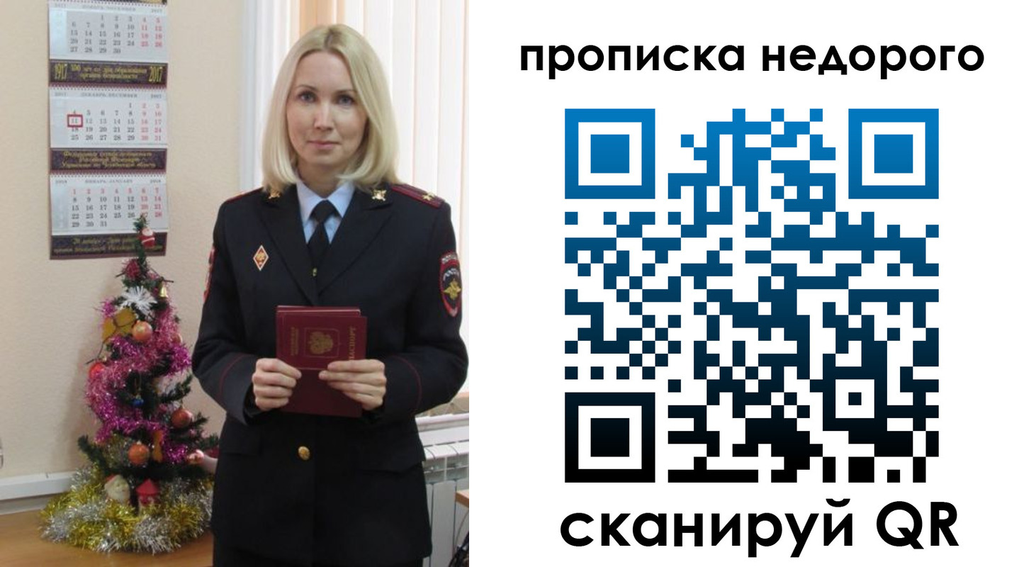 прописка поиск в Межгорье