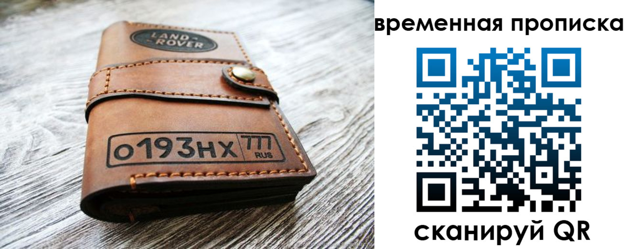 прописка в квартире в Межгорье