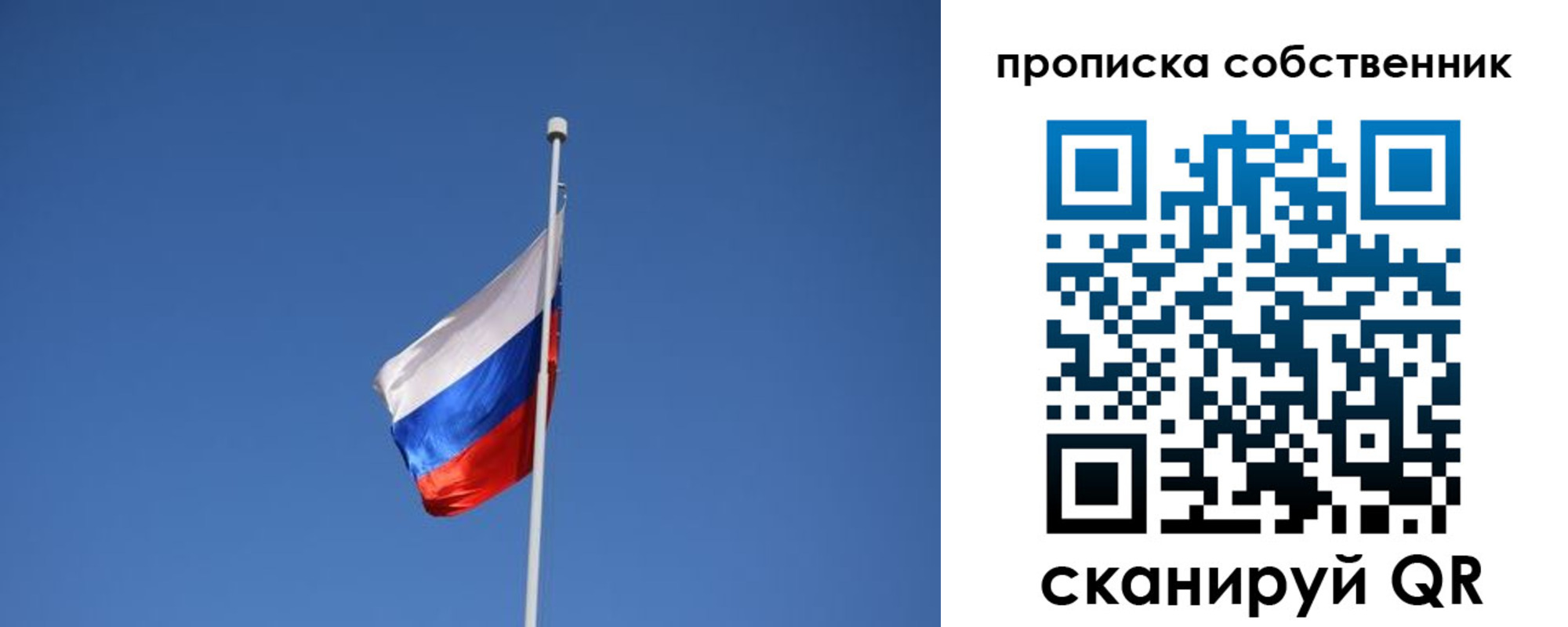 временная регистрация для всех в Межгорье